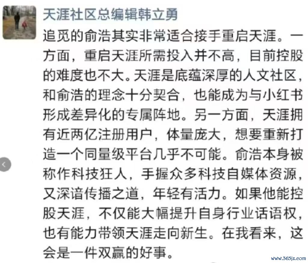 海角总裁剪：追觅俞浩稳妥重启海角，有望齐全双赢